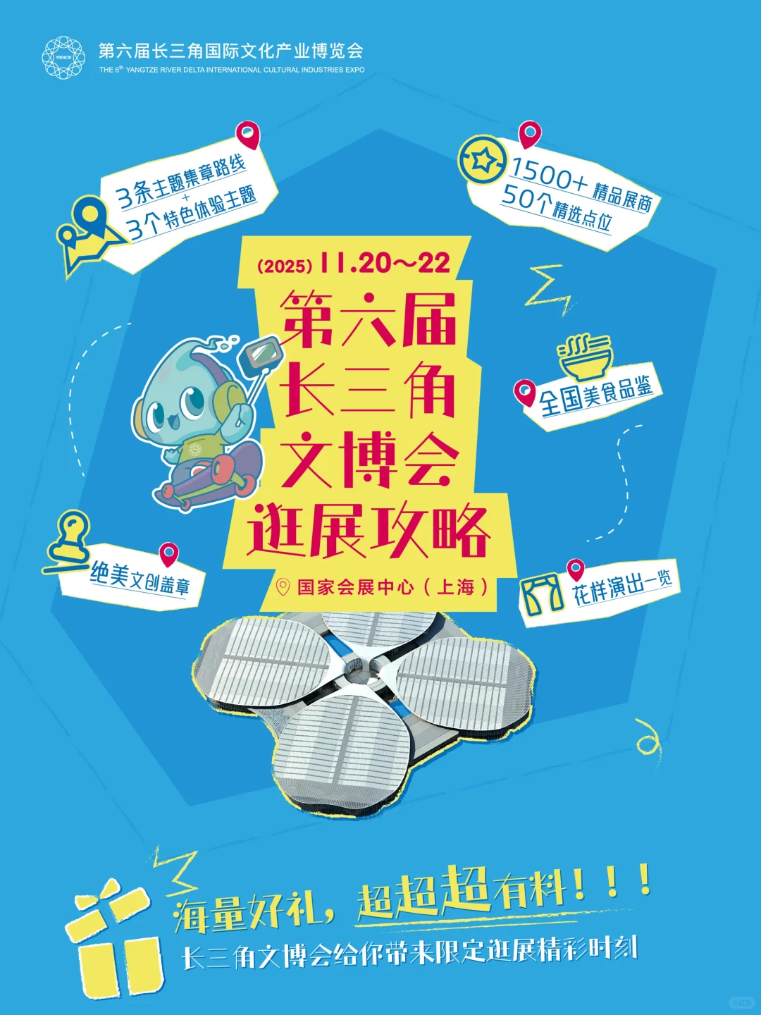 剧透三下，长三角文博会第一手资料请查收！