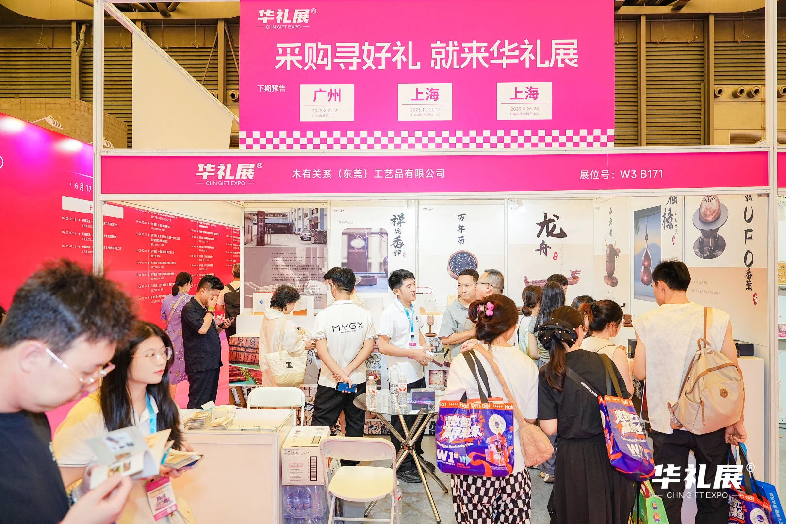 第二十七届上海国际展览会招展开启
