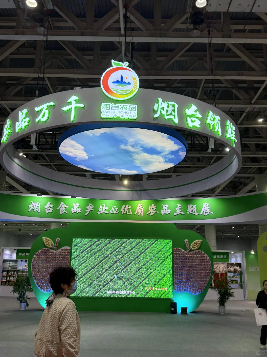 烟台国际博览中心预制菜展会