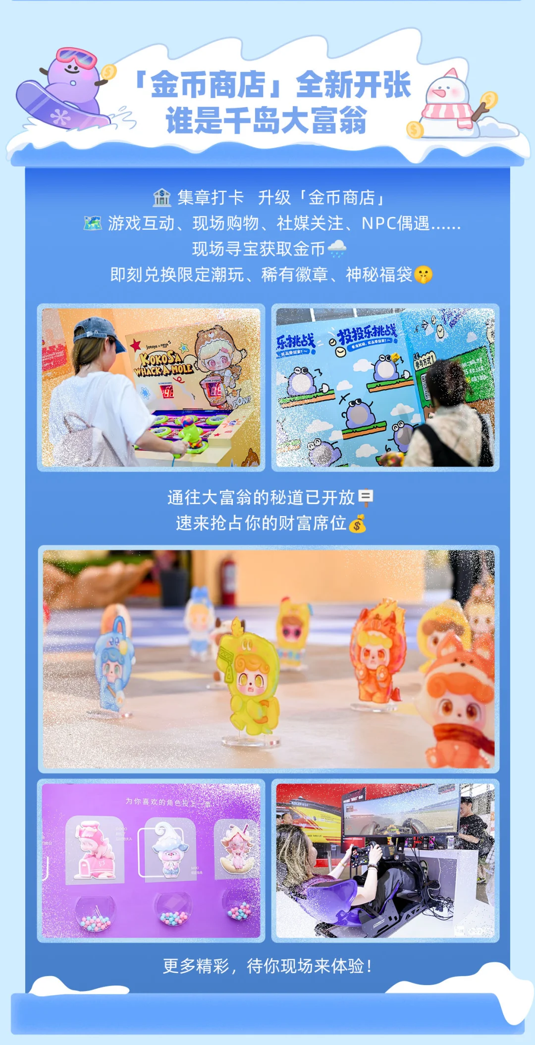 第四届QDF玩具展超全攻略!潮玩人集合!