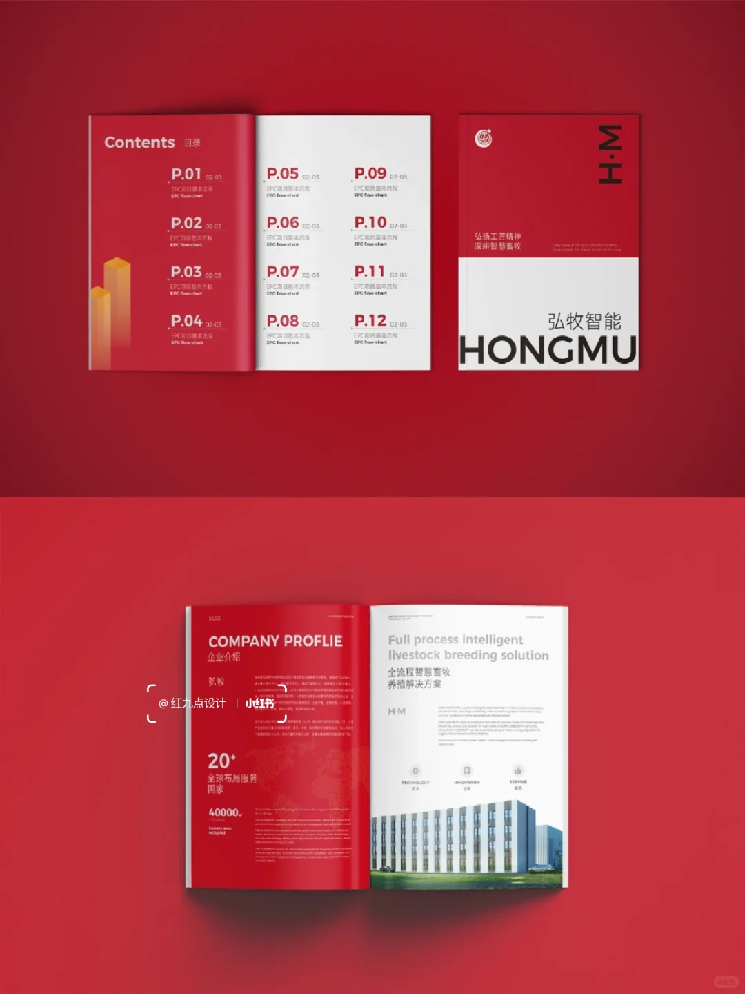 画册设计|畜牧设备|画册设计提案已通过