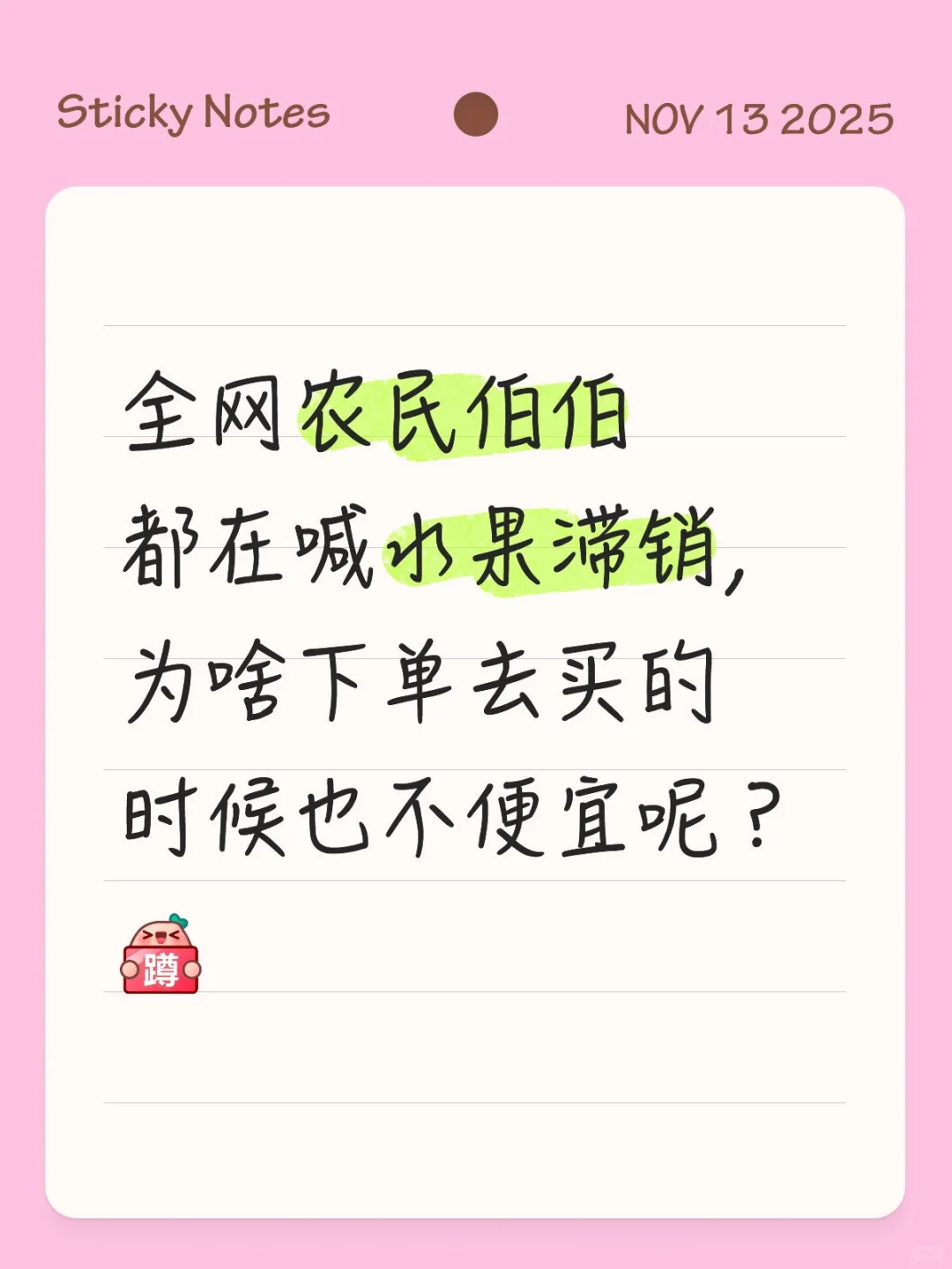 想帮助农民伯伯