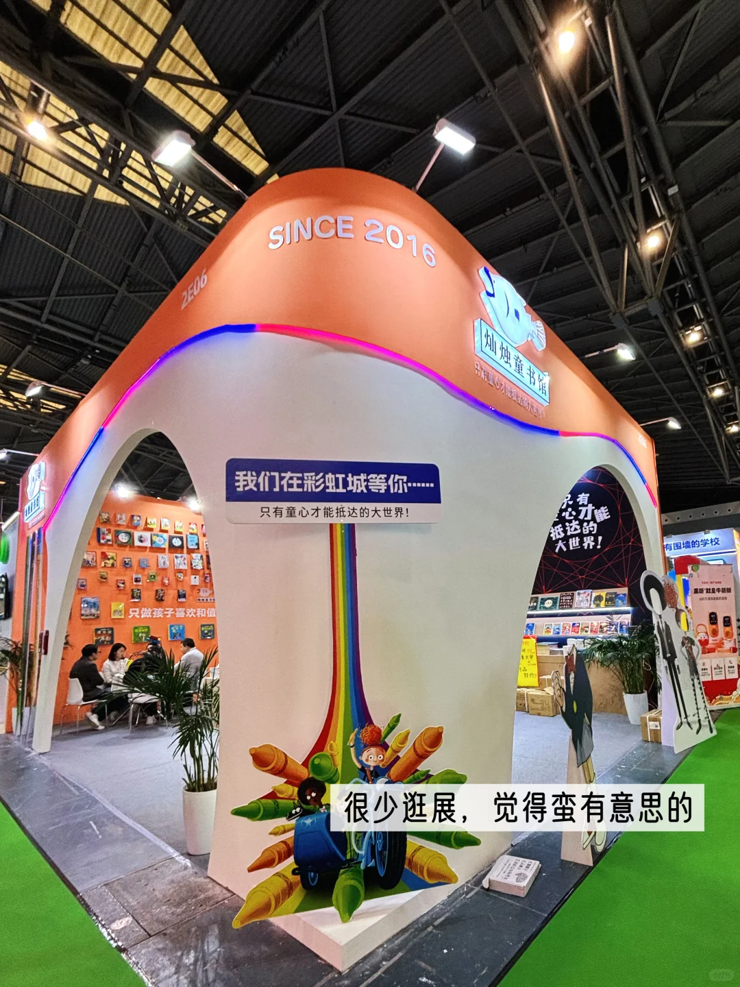 2025上海童书展 | 最后一天，快冲‼️