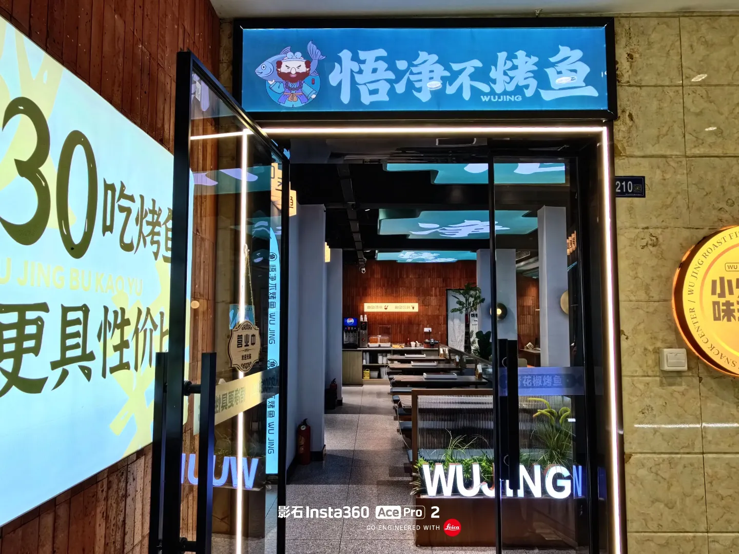华中农业大学梧桐路步行街悟净不烤鱼店