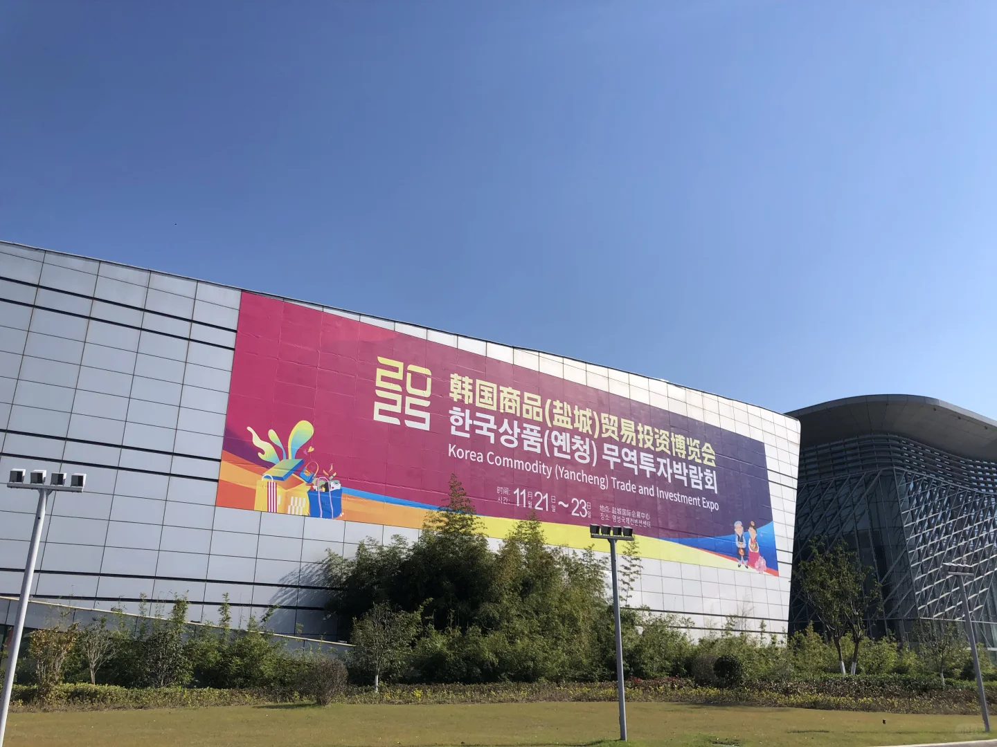 招兼职，明天盐城国际会展中心需要兼职一名