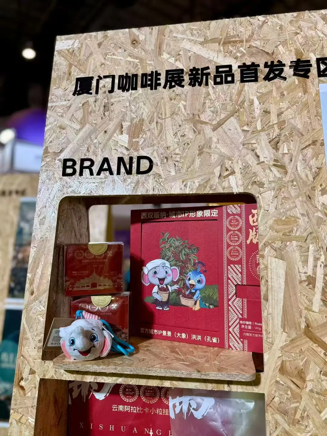 2025厦门国际咖啡产业博览会