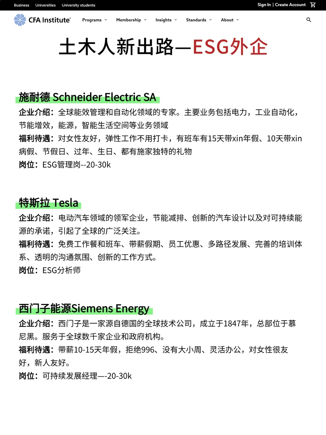 不是，土木建筑你在迷茫个什么劲啊！