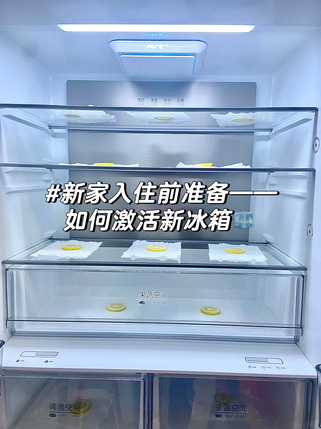 新冰箱到手别着急通电!记住这五点⚠️