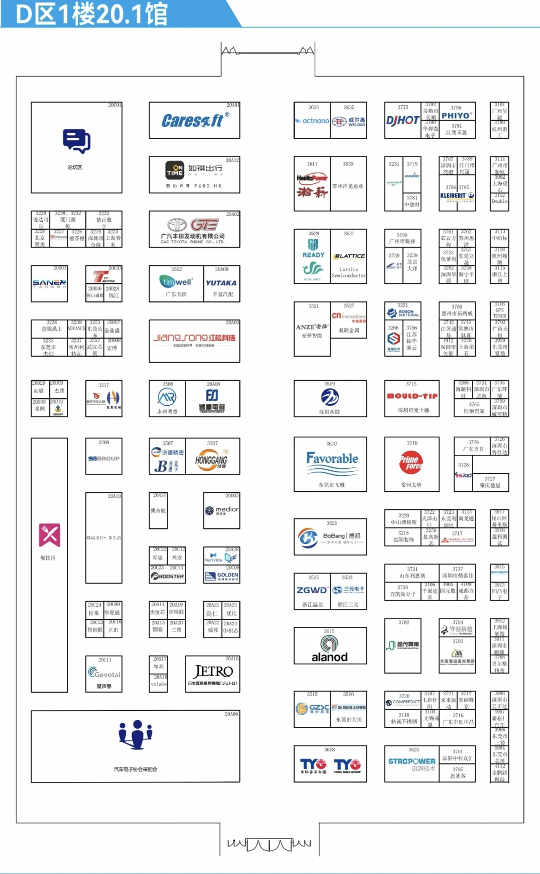 2025广州国际车展官方展位图-逛展不迷路