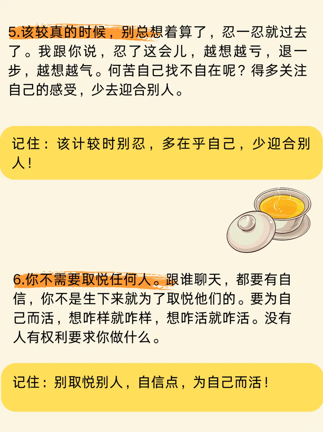 没人欺负你的狠人表现