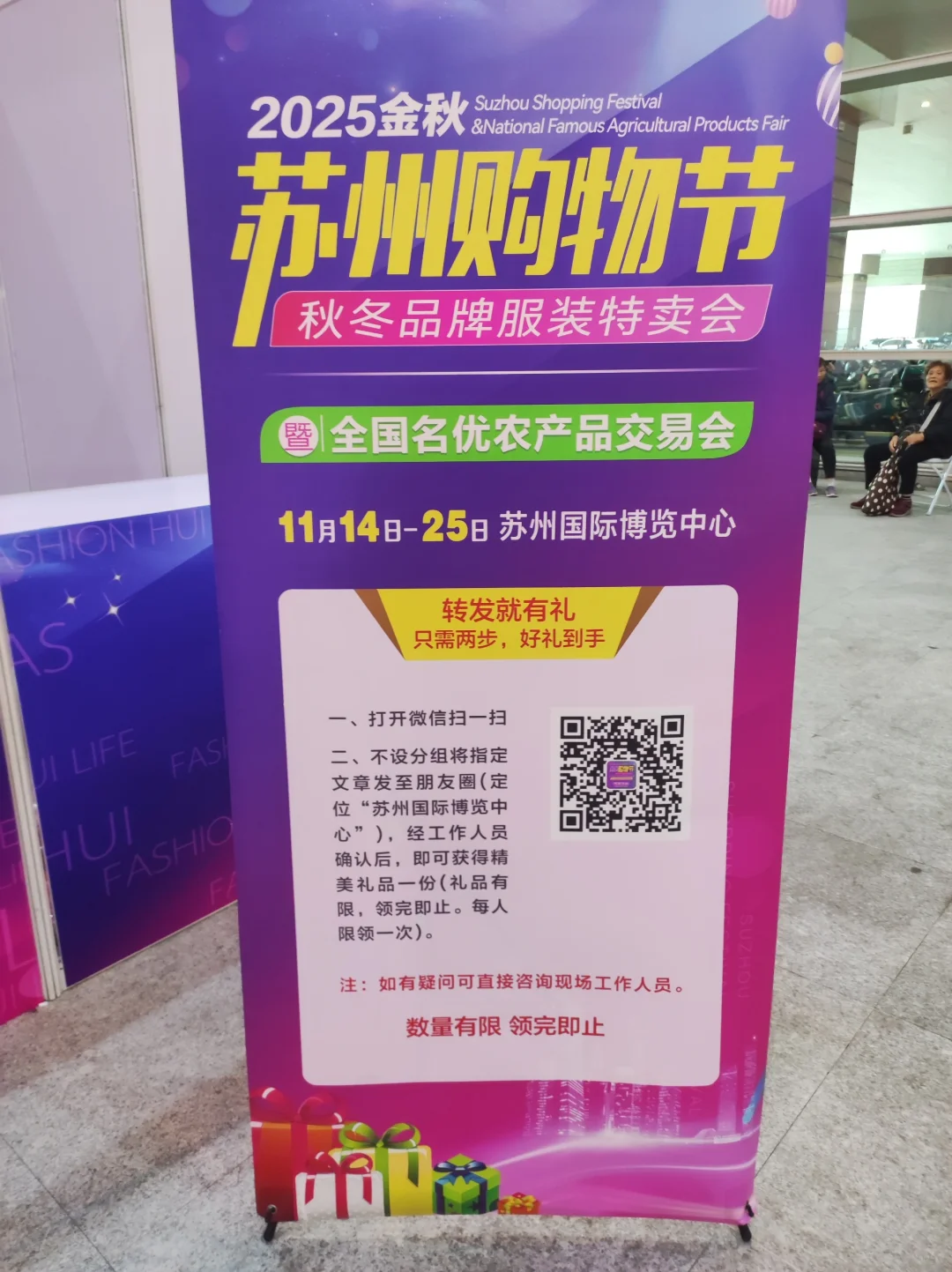 逛展免费领福利|珠宝展、金秋购物节