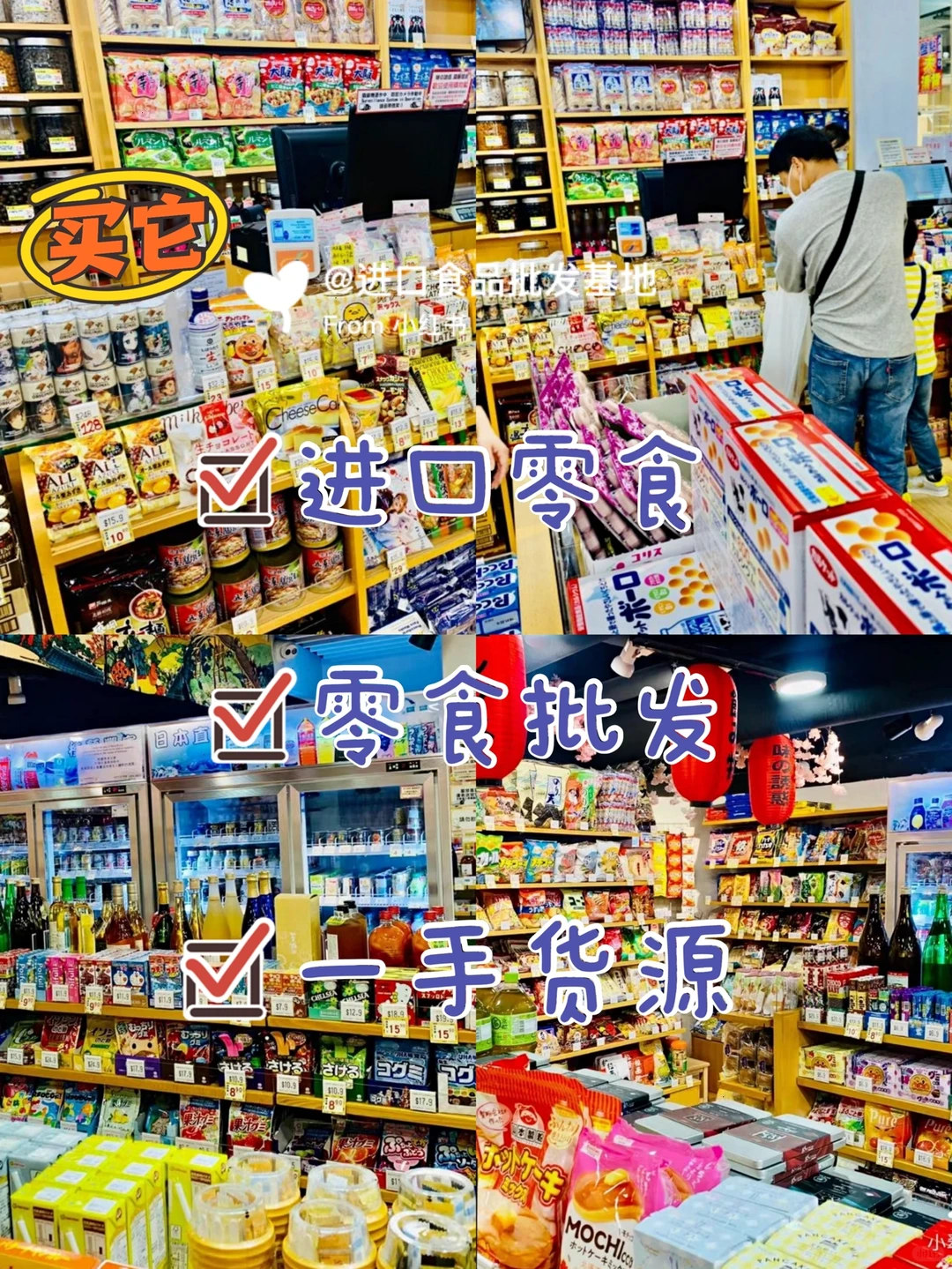 进口零食现状以及发展趋势分析‼️