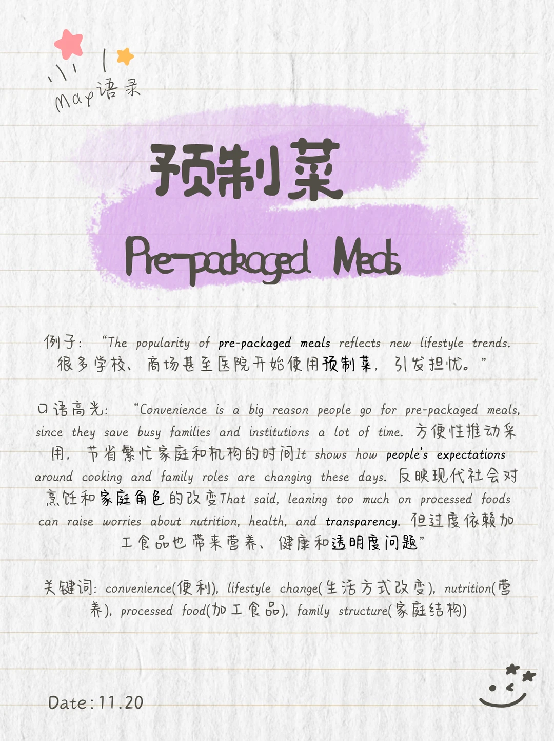 雅思口语 P3逻辑链⛓️