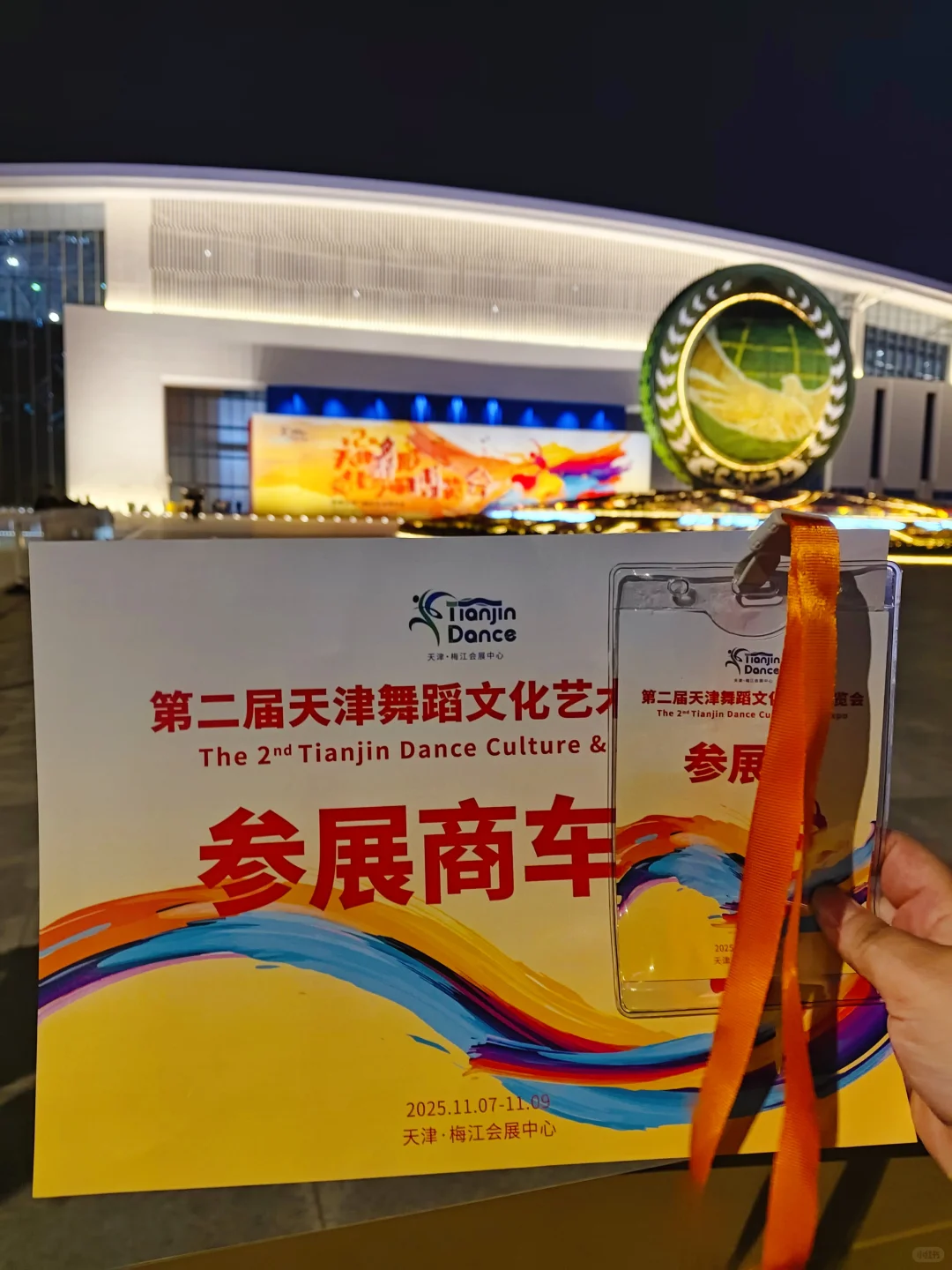 终于摆摊摆到了梅江会展中心