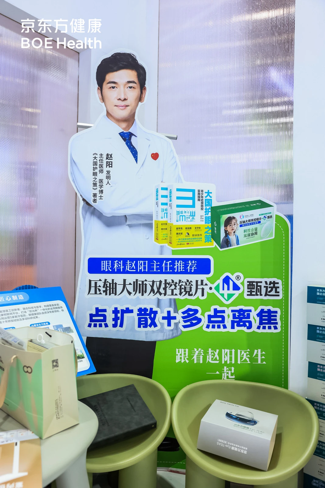 厦门会展护眼考察｜京东方全星读写台太圈粉
