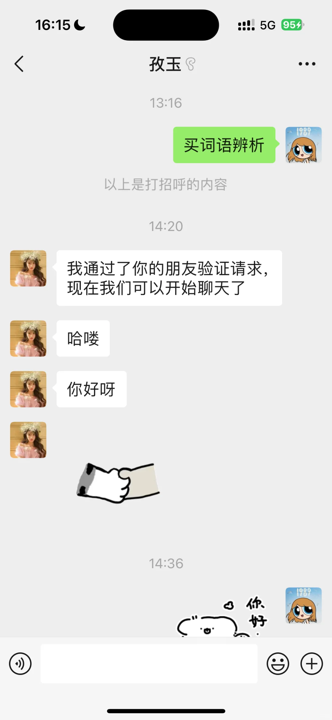 无语卖资料怎么还这么高姿态啊