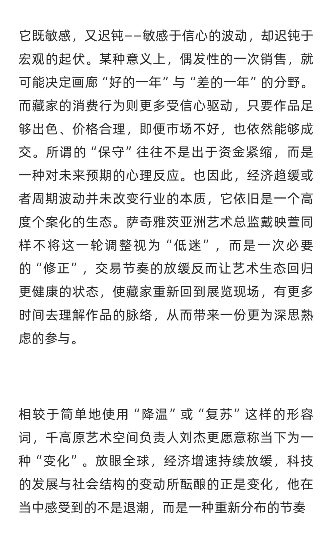 当下的画廊，真的还有参加艺博会的刚需吗？