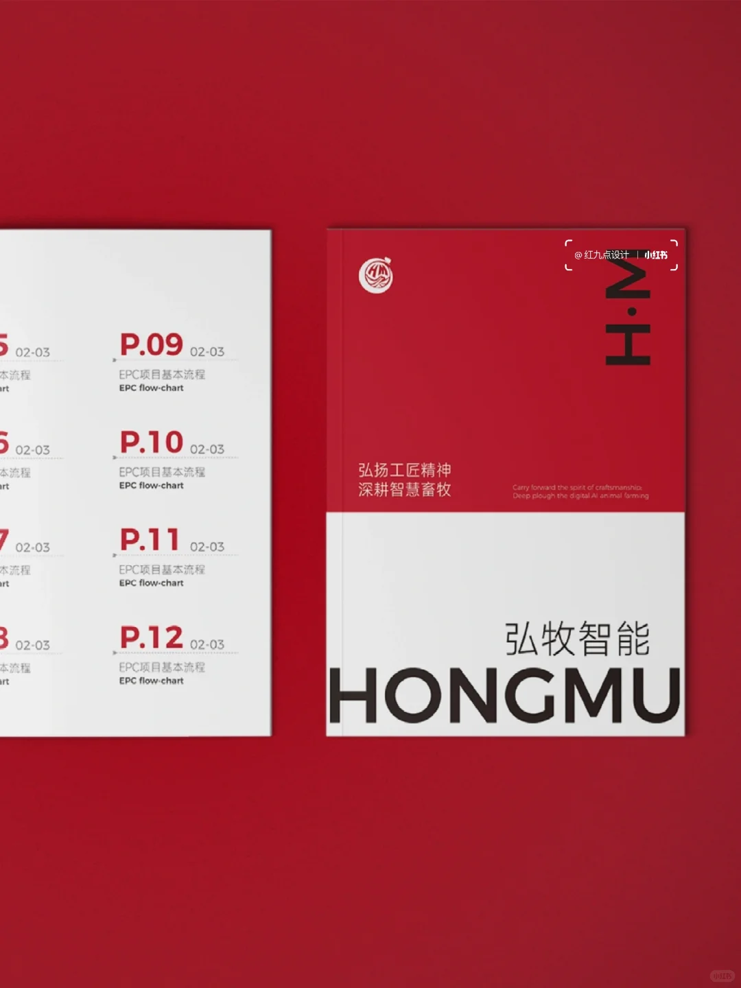 画册设计|畜牧设备|画册设计提案已通过