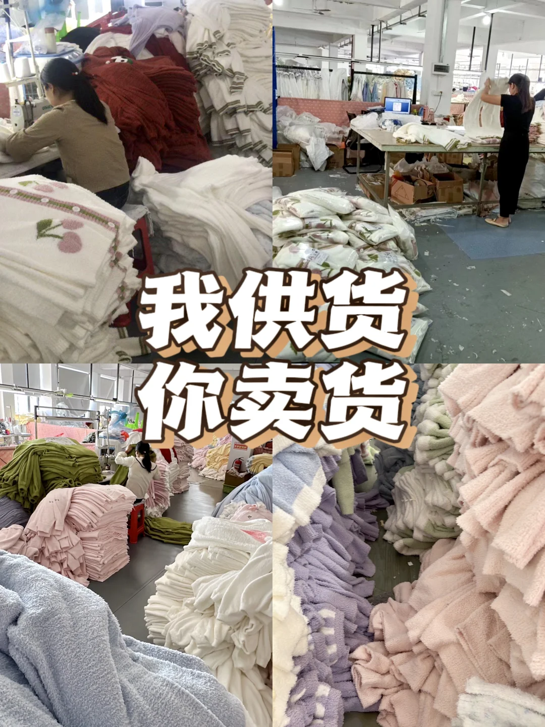 我供货，你卖货！中高端女士睡衣家居服供应链