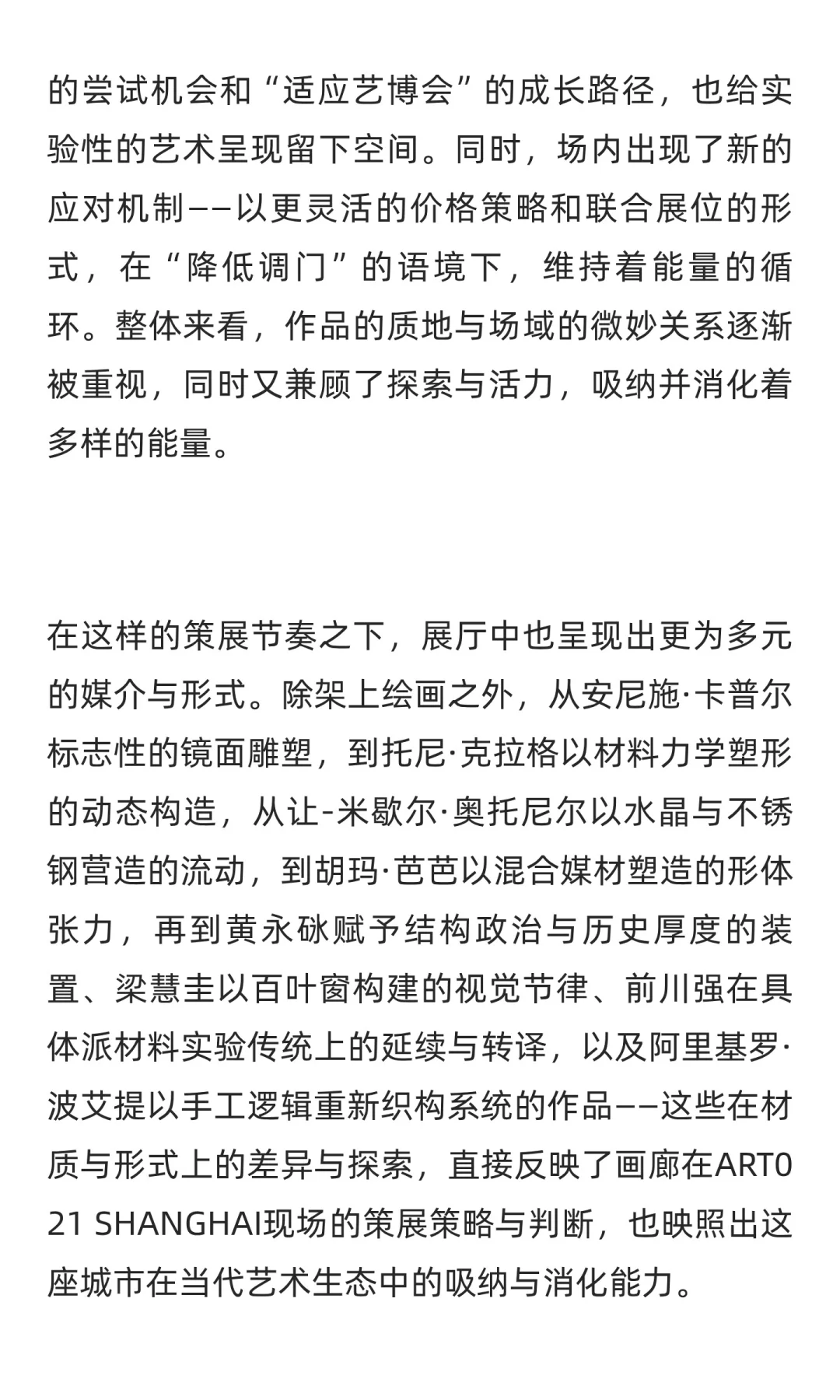 当下的画廊，真的还有参加艺博会的刚需吗？