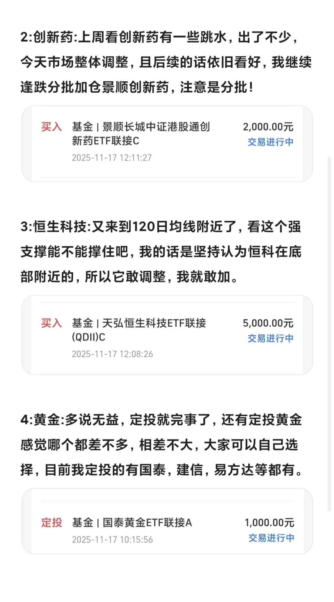 11月17日，上周减仓了，但还不够！