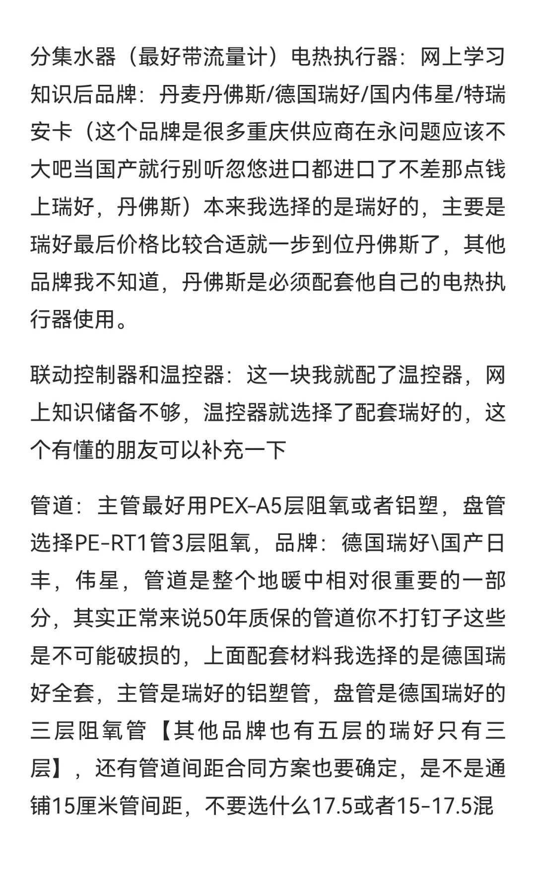 给网络上朋友分享我踩坑也可避坑嘛