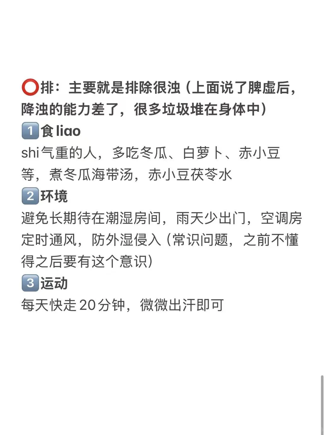 脾胃差的深层原因，我总结在下面了，别乱补
