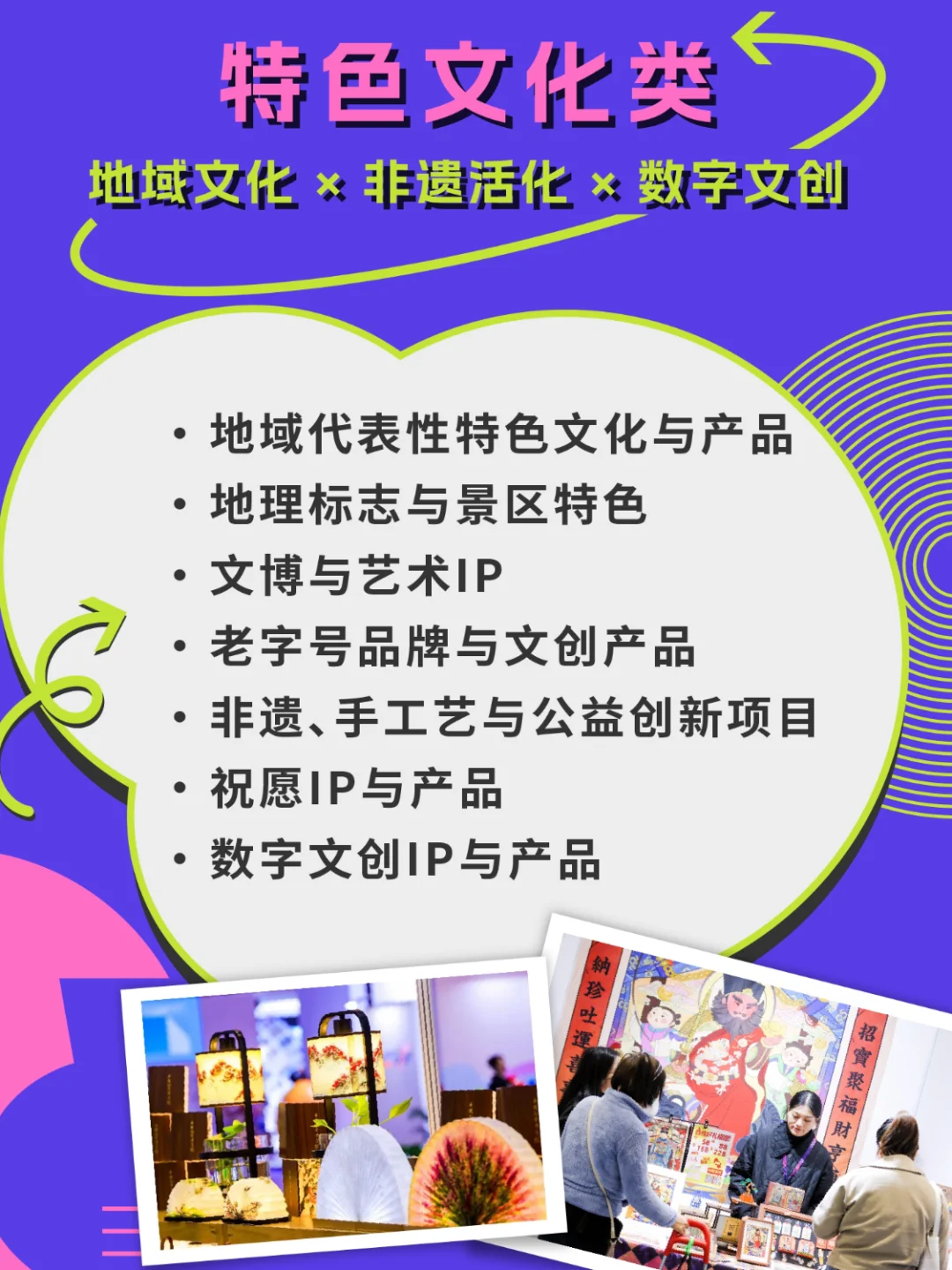 上海展会 | 长三角文博会文创展11月开展