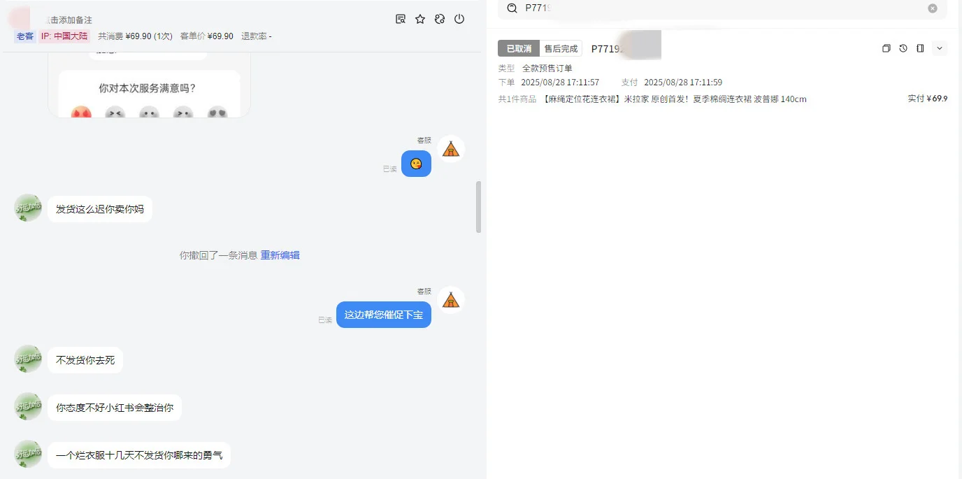 客服生存实录：今天又被地域黑选手整破防?