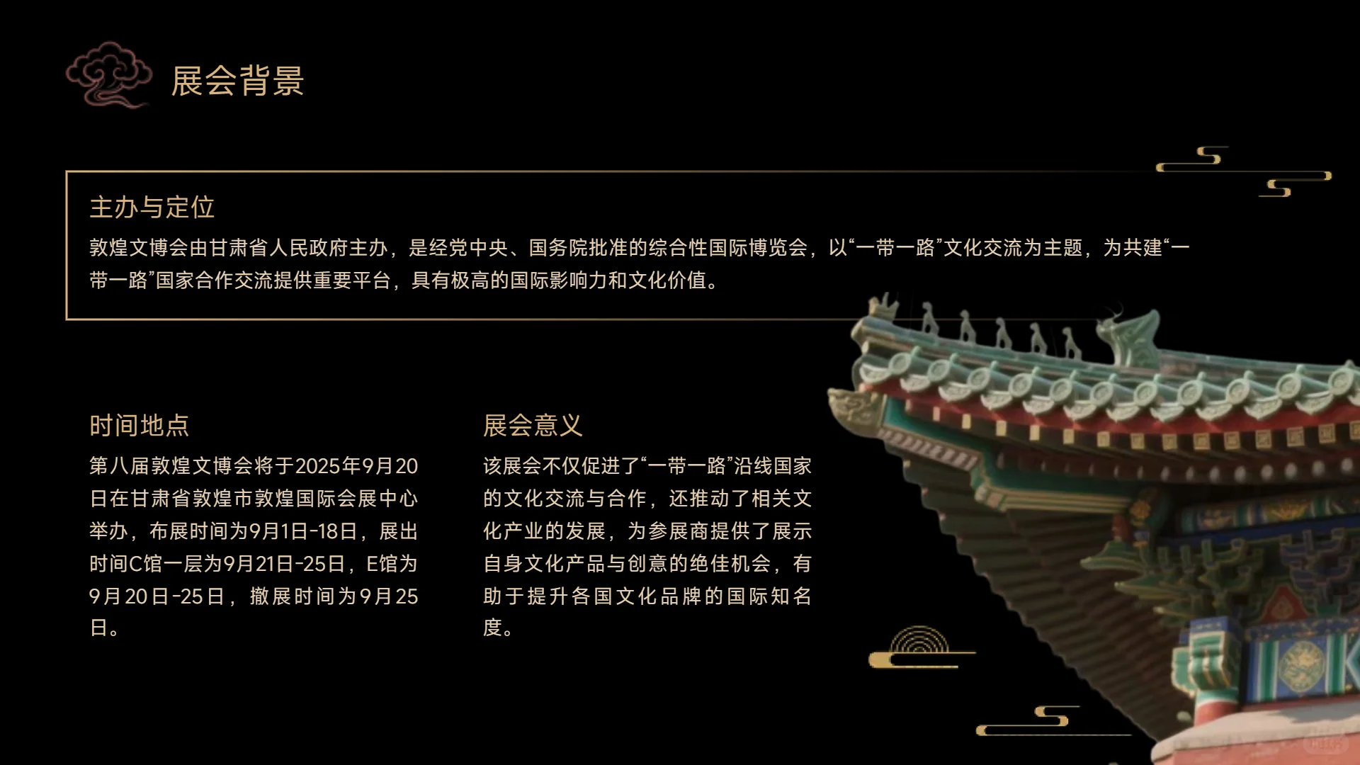 第八届丝绸之路(敦煌)文博会招展啦!