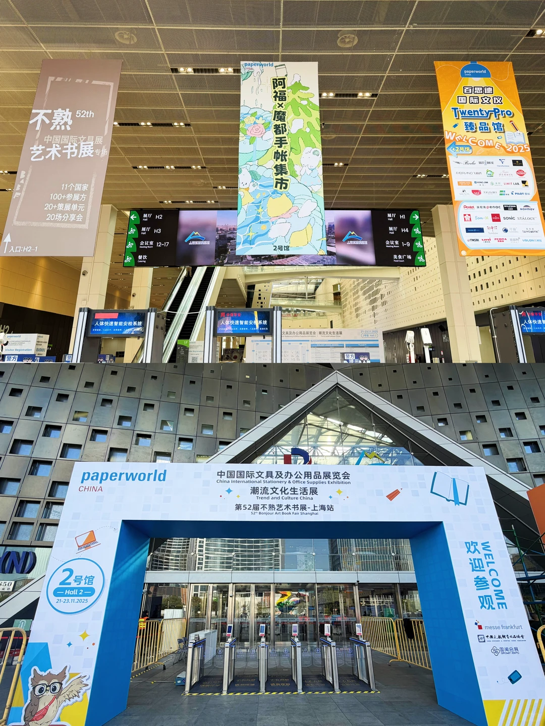 倒计时1天!这份文具展交通攻略快快收好!