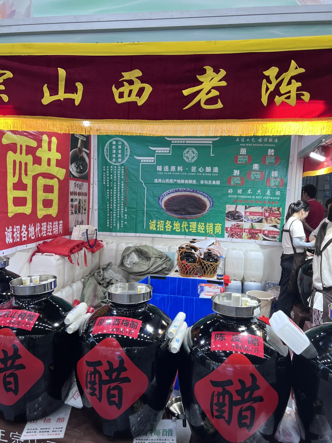?谁能告诉我，疗愈展会的醋真得疗愈嘛？