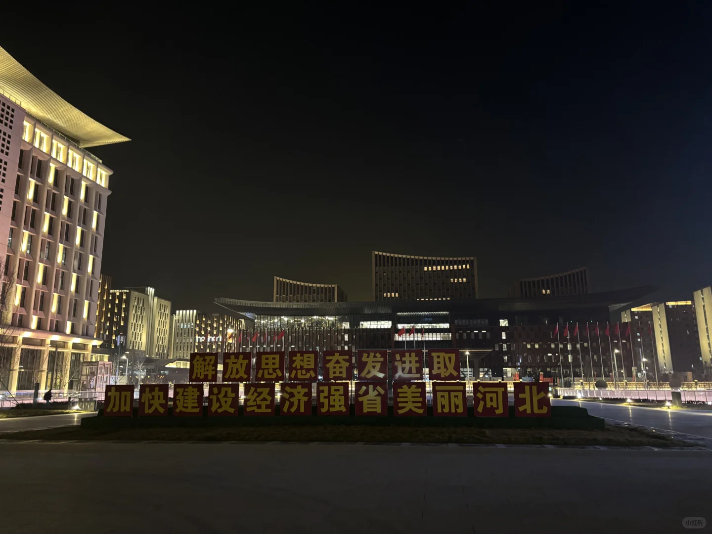 参观雄安会展中心?