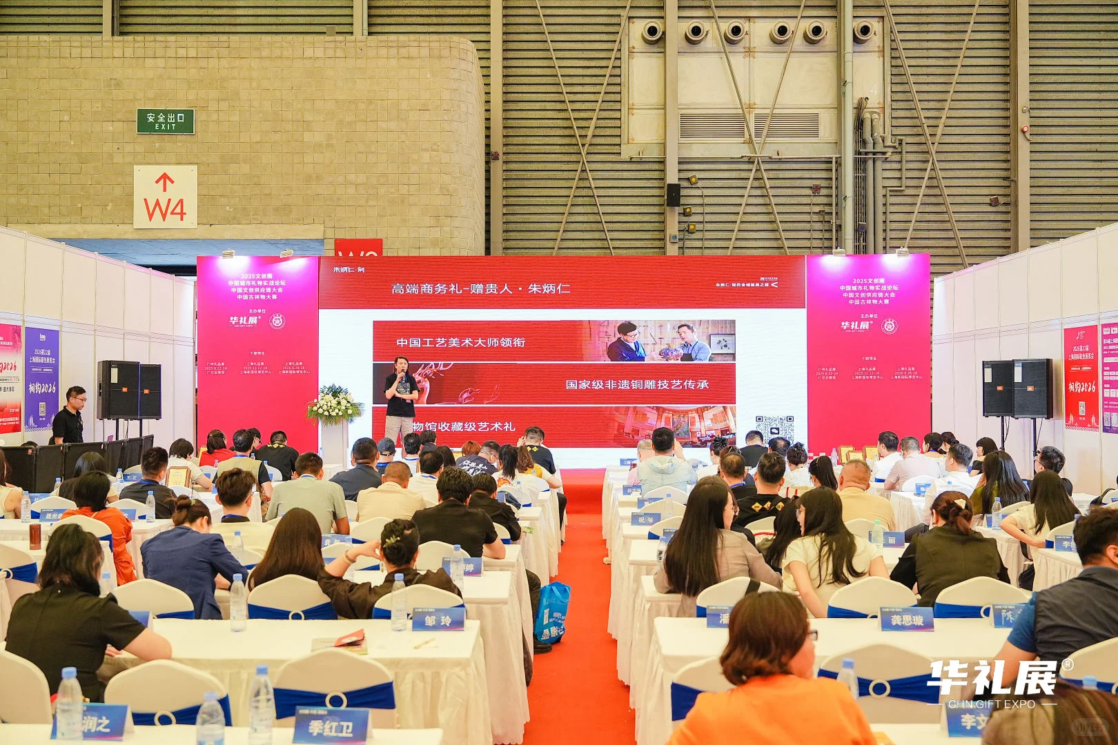 第二十七届上海国际展览会招展开启
