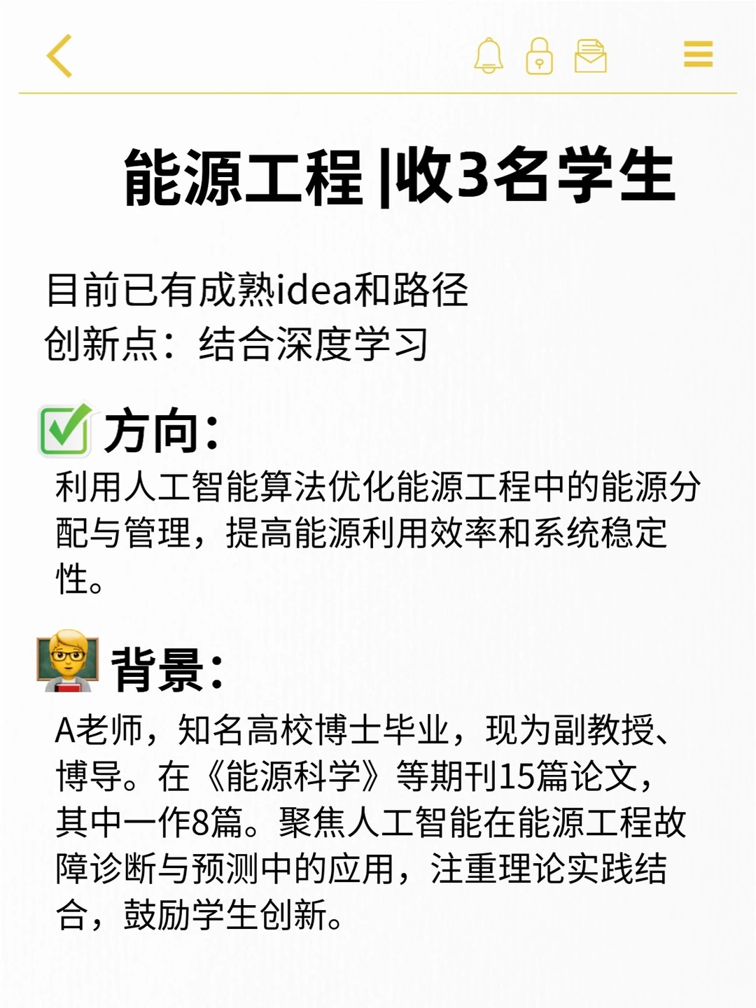 能源工程带3个学生，看到就赢麻了！