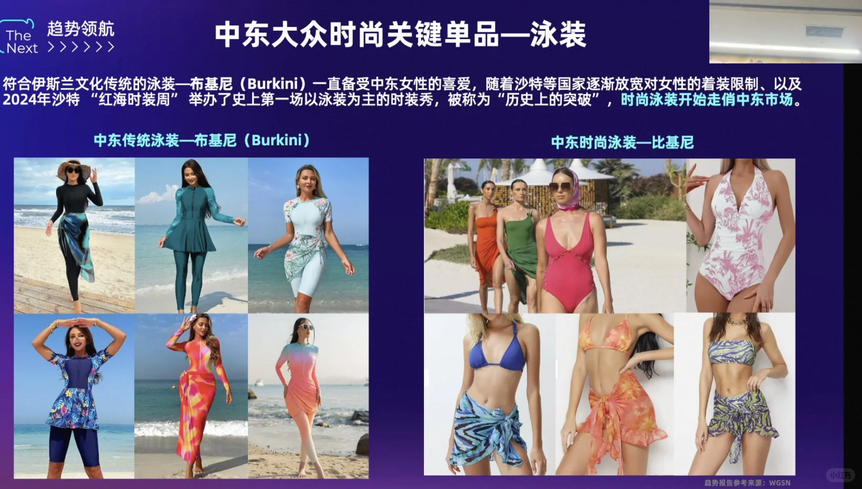 外贸服装人的爆品分析来啦！！
