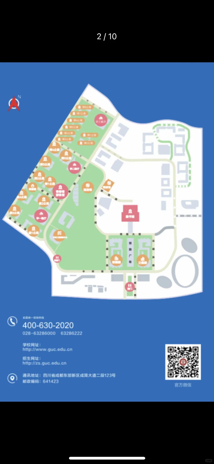 终于出来啦！！吉利学院投档线！！！