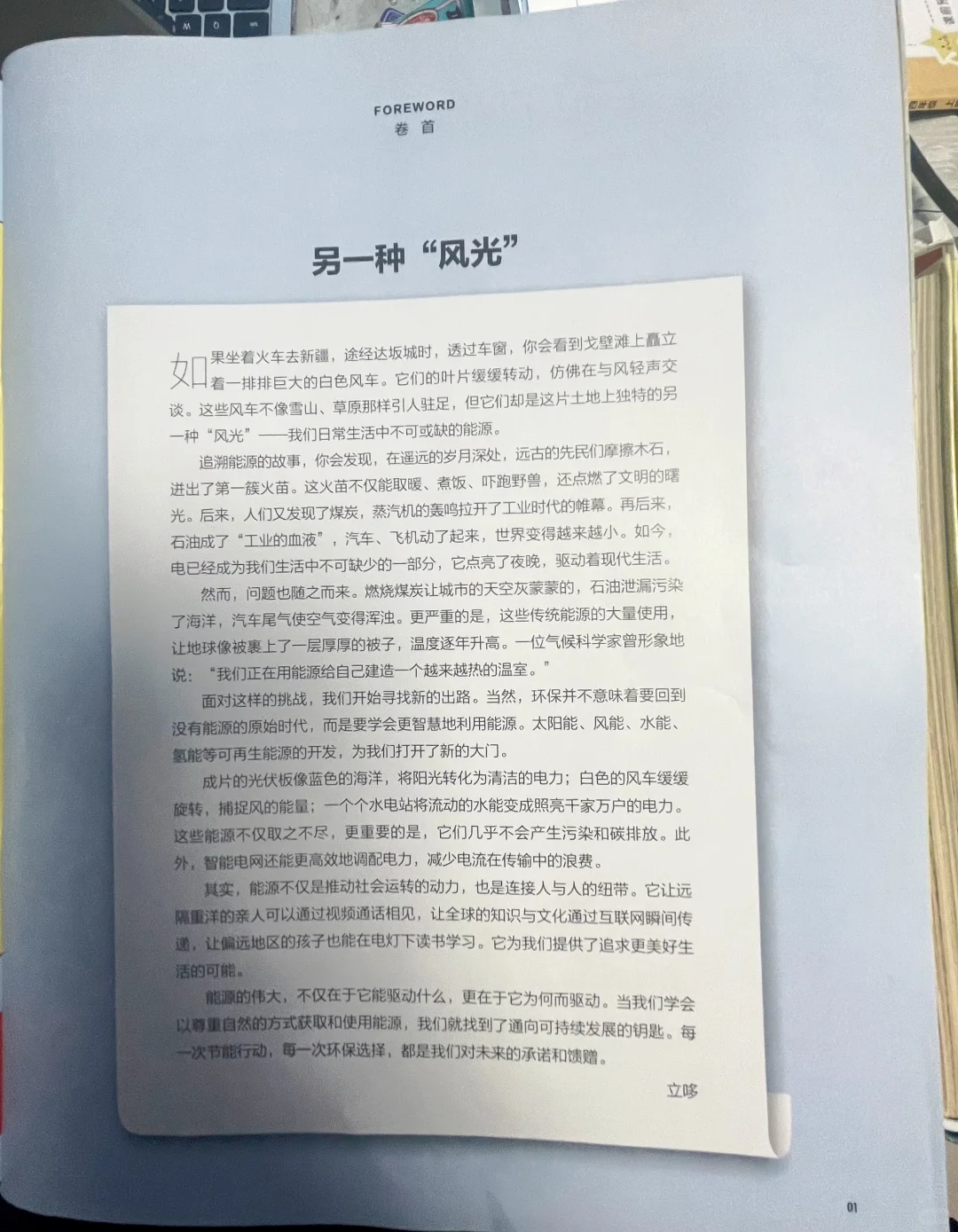 202511《商界少年10》