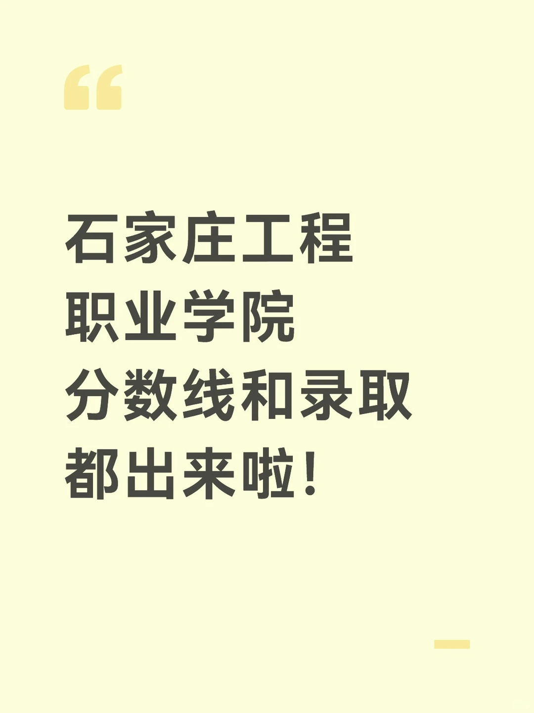 大家都成功上岸了吗？