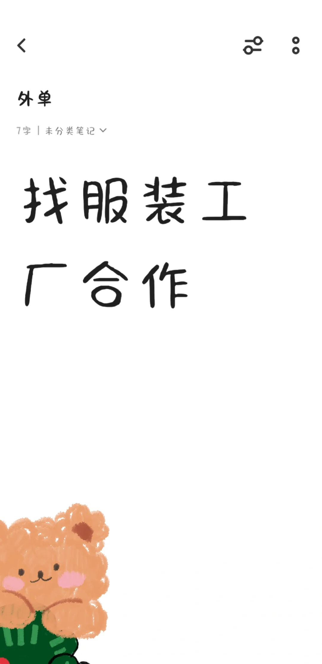 找服装工厂?作 跨境