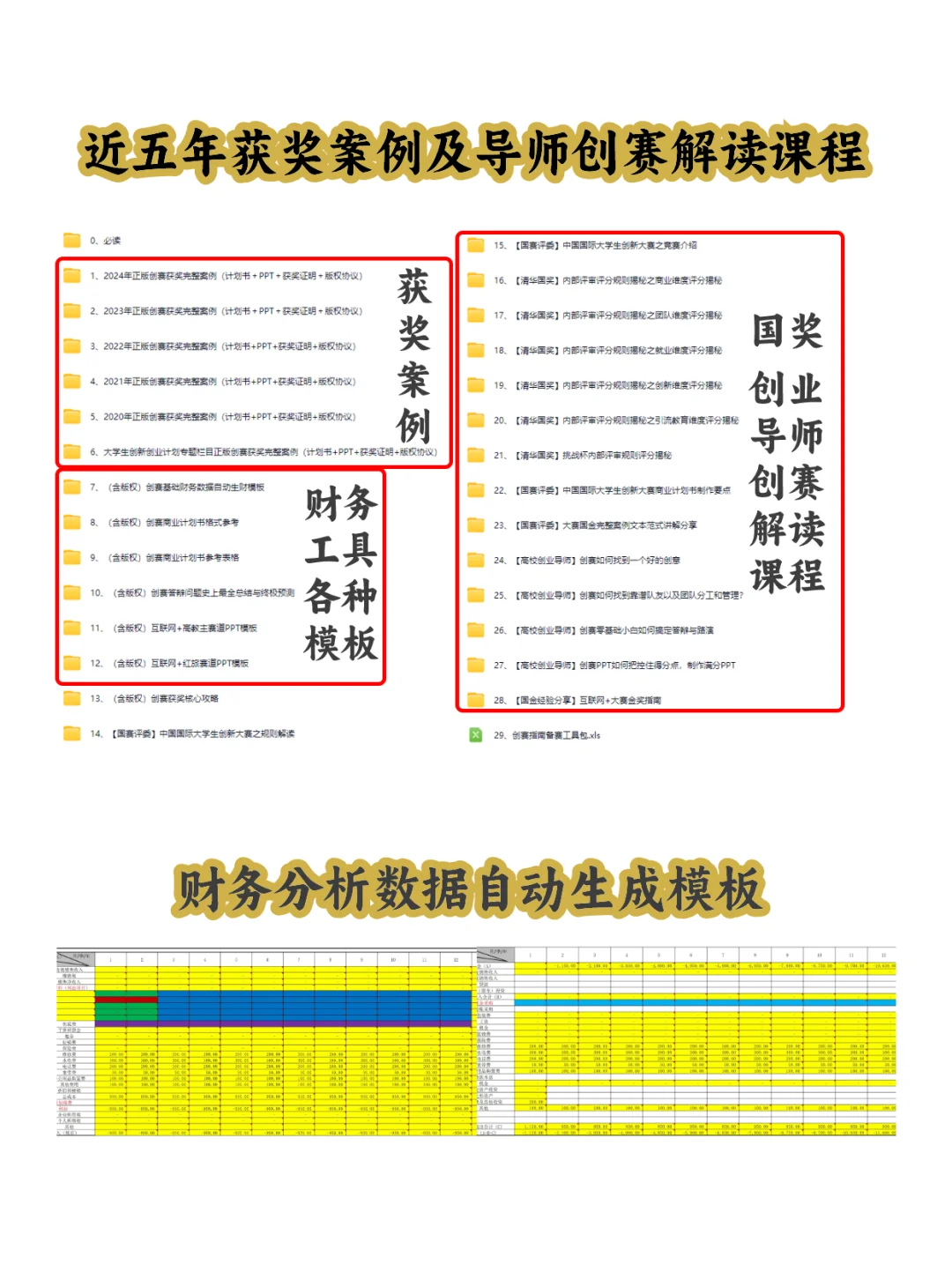 三创赛｜?品砀韵买梨都-乡村振兴