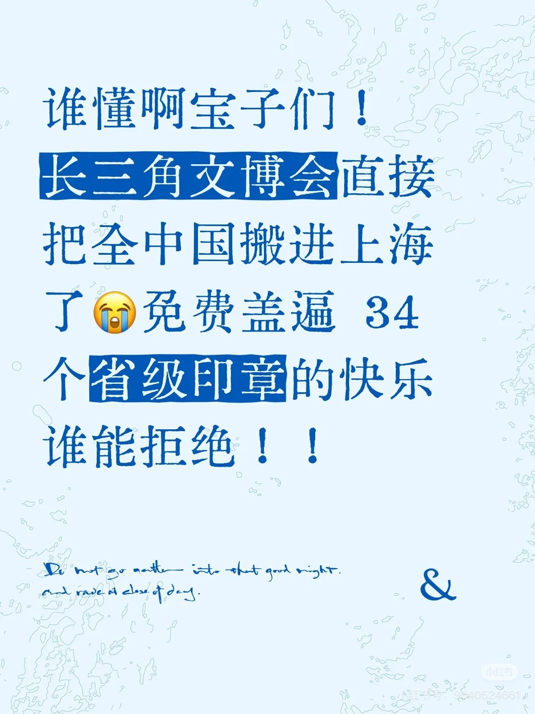 11.20～11.22 长三角文博会