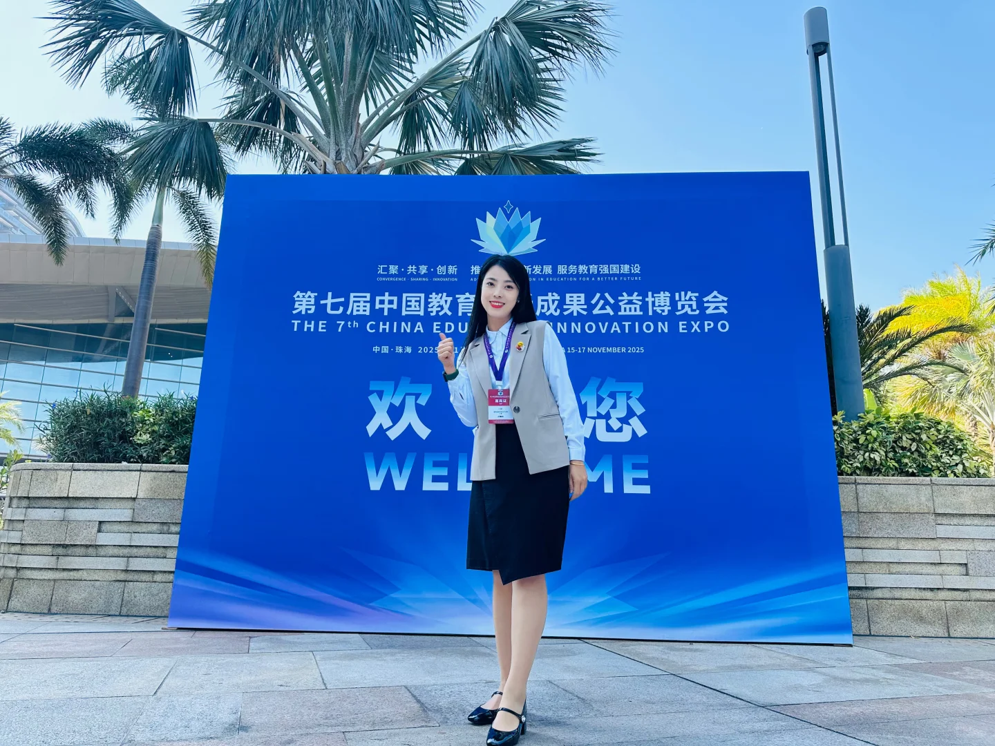 珠海第七届教博会也太棒了吧?