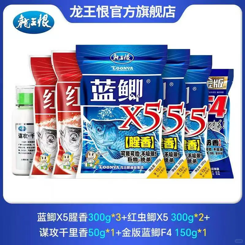 钓鱼人必备龙王恨蓝鲫套装，让你连杆上鱼！