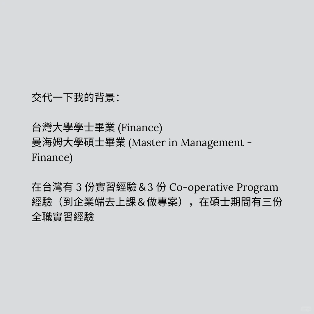 ?? 德国再生能源 Tion 面经