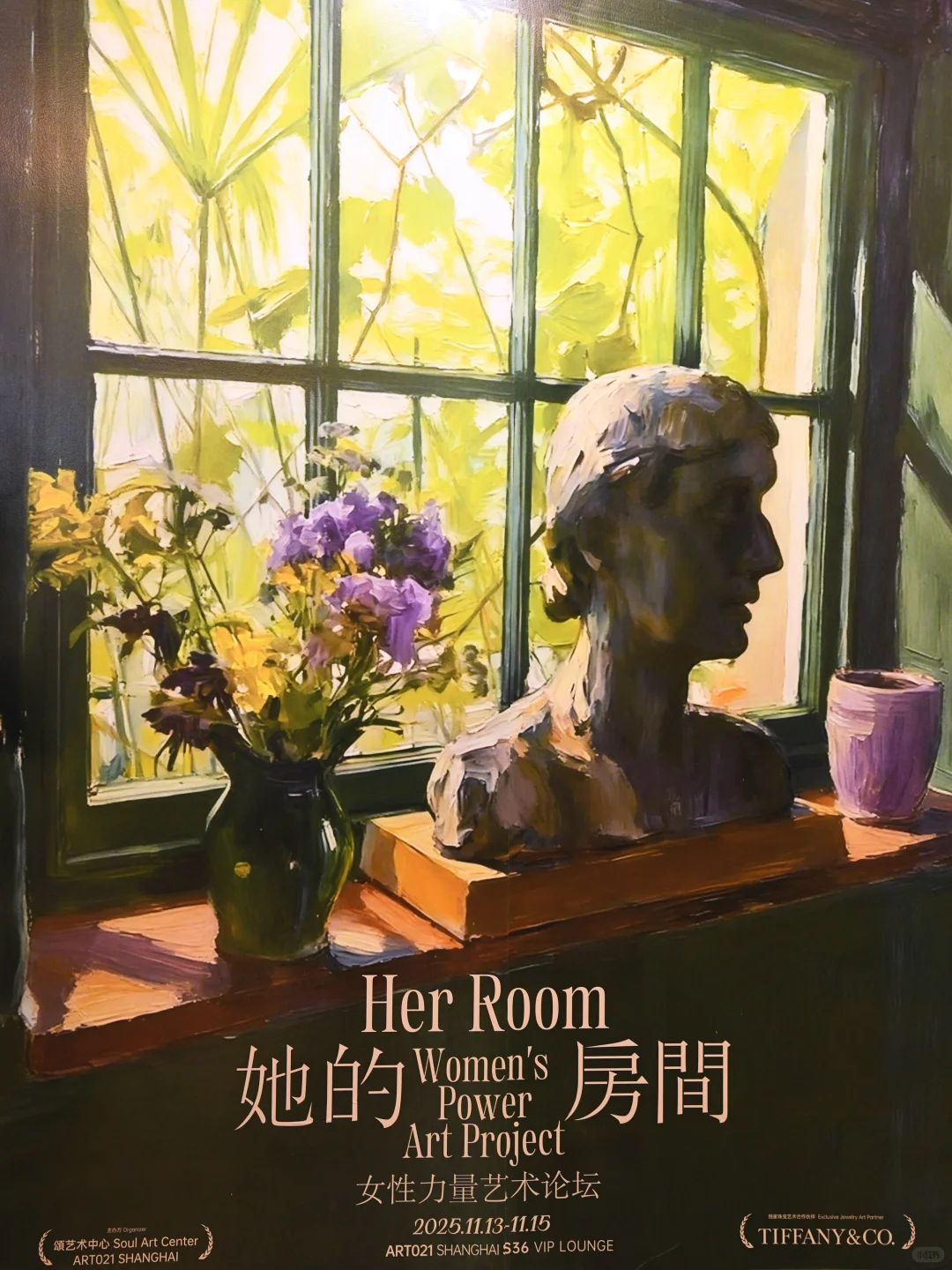 ART021「她的房间」论坛