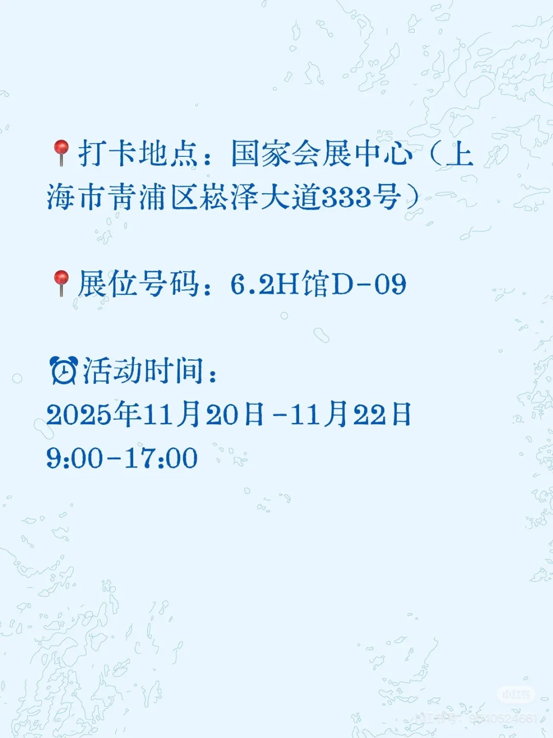 11.20～11.22 长三角文博会