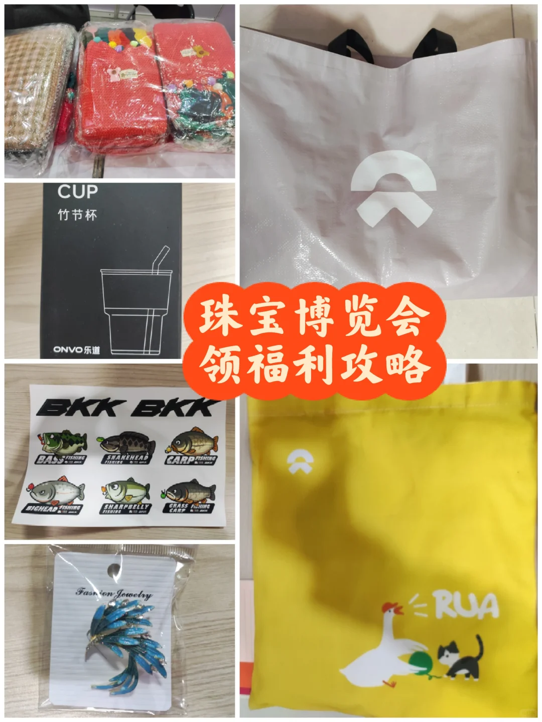 逛展免费领福利|珠宝展、金秋购物节