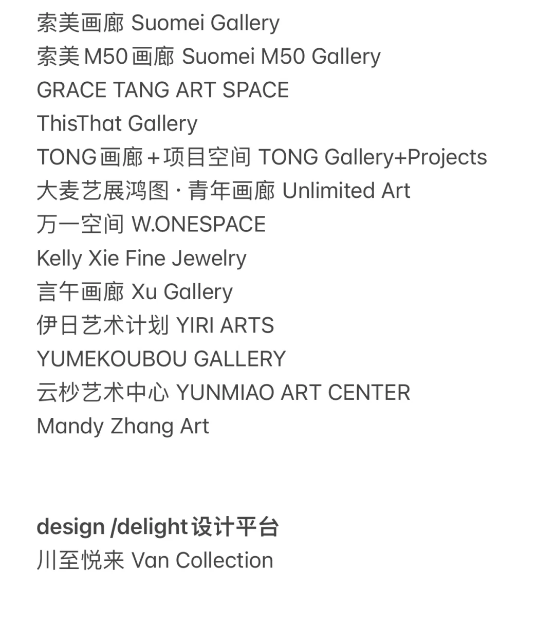 西岸艺博会部分展区将延至11月18日