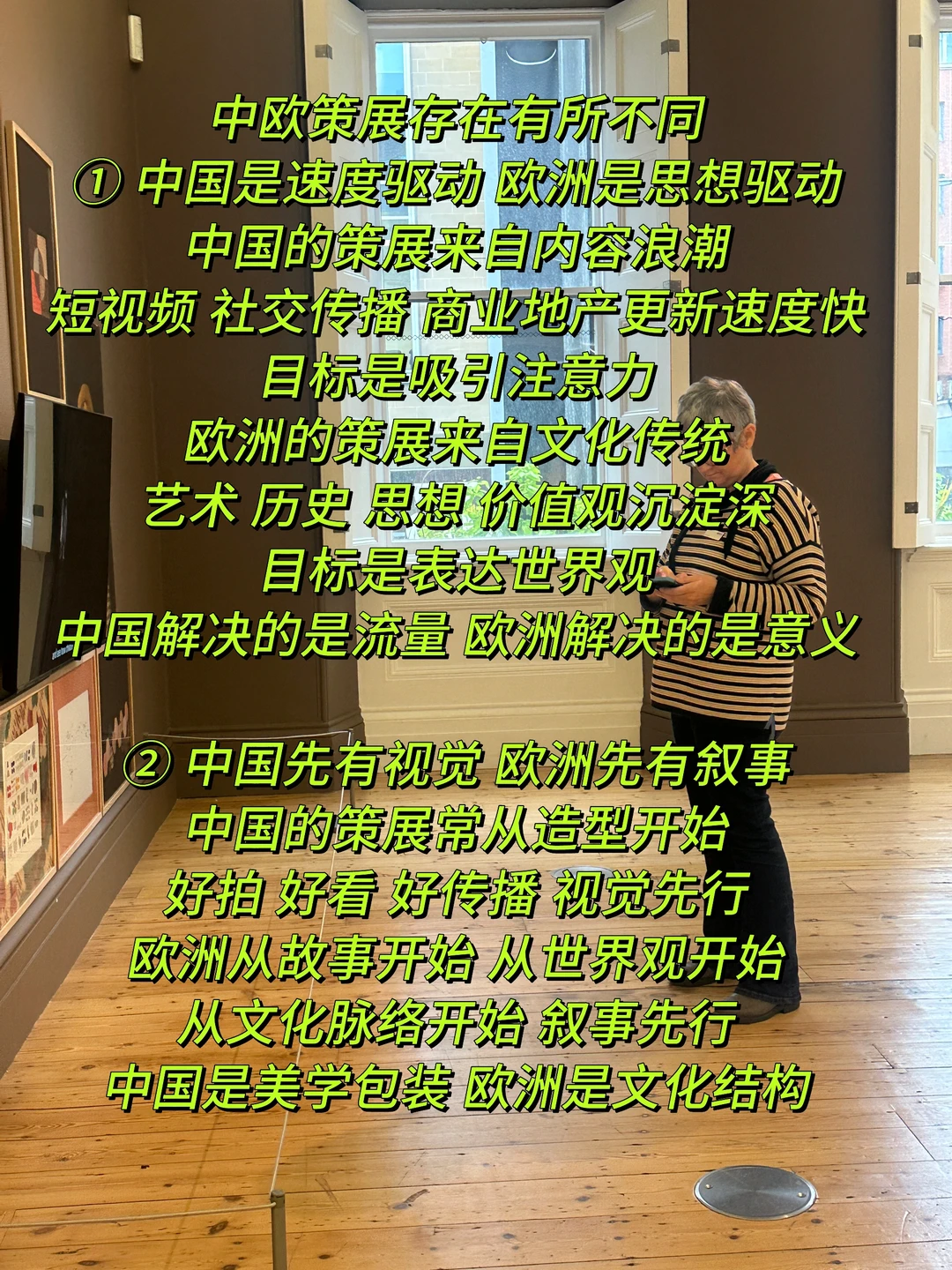 6种欧洲沉淀百年的品牌策展方法,直接抄!!